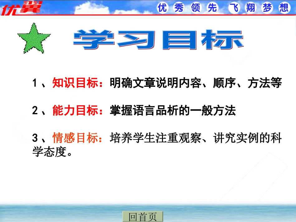 《落日的幻觉》课件_第3页