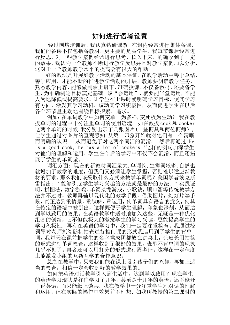 初中英语教学反思与案例分析_第1页