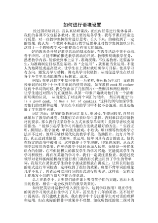初中英语教学反思与案例分析