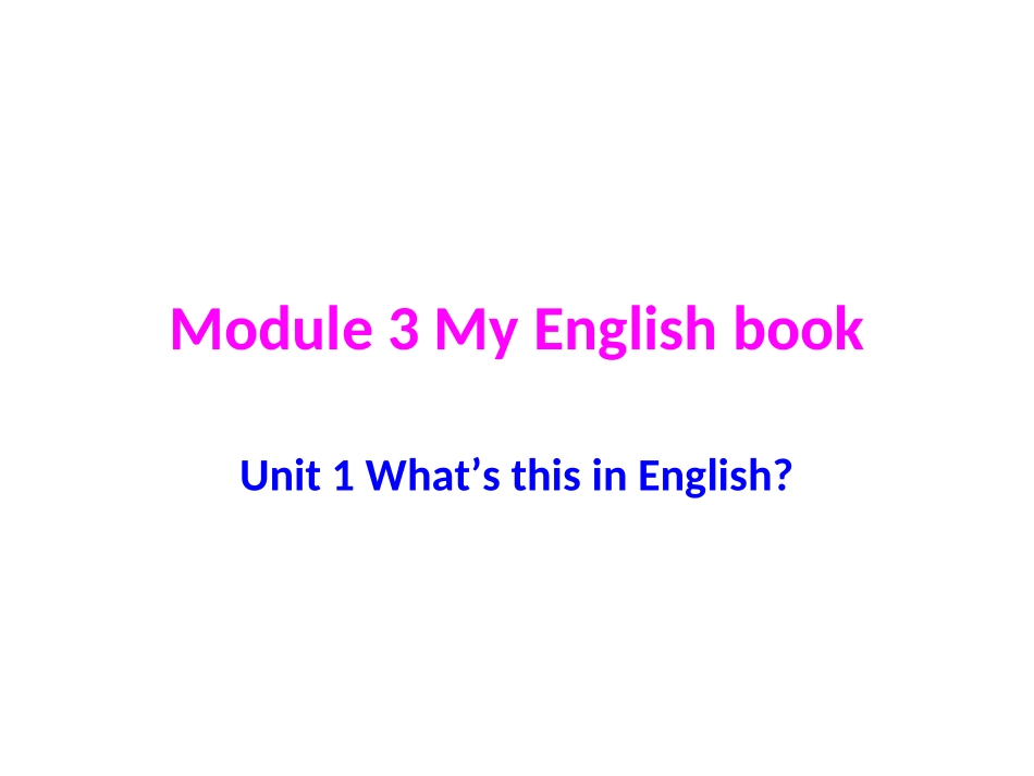 外研版七年级英语上SM3U1_第1页