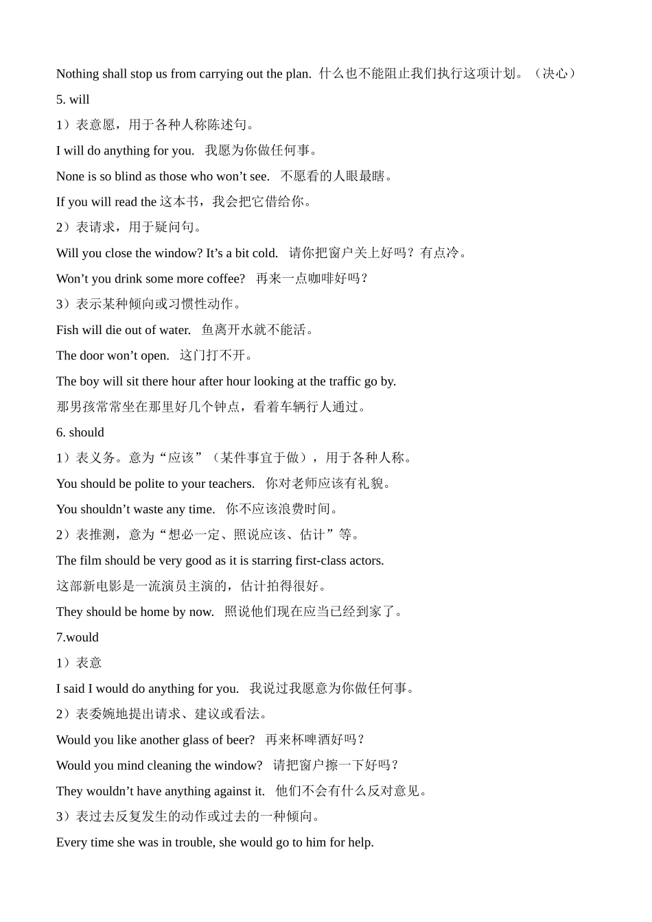 初中英语代词情态动词总结及经典练习题_第3页