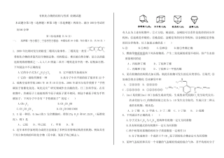 鲁科版高中化学选修五有机化合物的结构与性质 烃测试题 