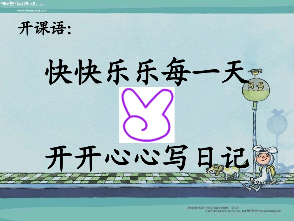 趣味日记第十三章_第2页
