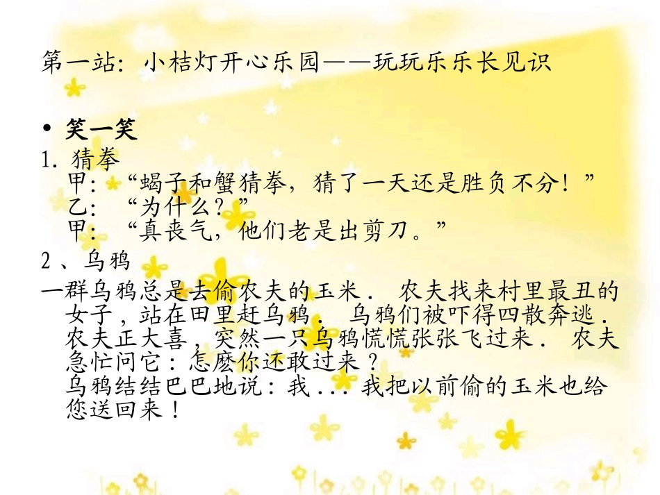 趣味日记第十三章_第3页