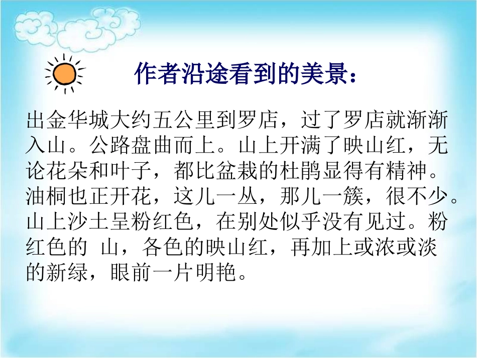 记金华的双龙洞_02_第2页