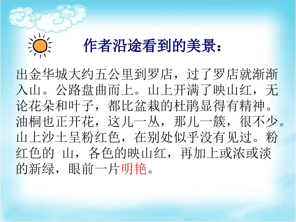 记金华的双龙洞_02_第3页