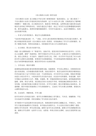 《卖火柴的小女孩》的教学反思