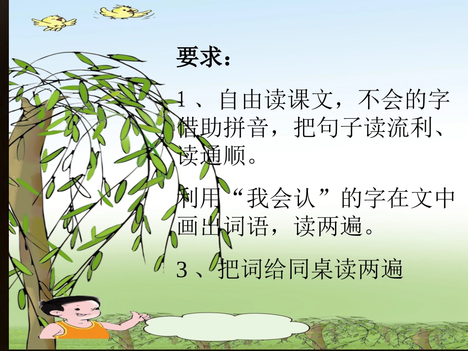 《笋芽儿》课件 (3)_第2页