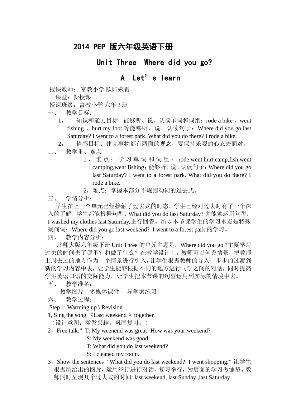 《Wheredidyougo》教学案例（富教小学欧阳婉霜）_第1页