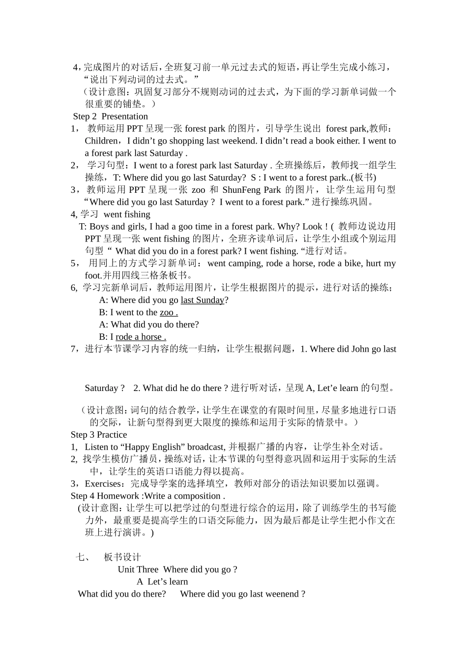 《Wheredidyougo》教学案例（富教小学欧阳婉霜）_第2页