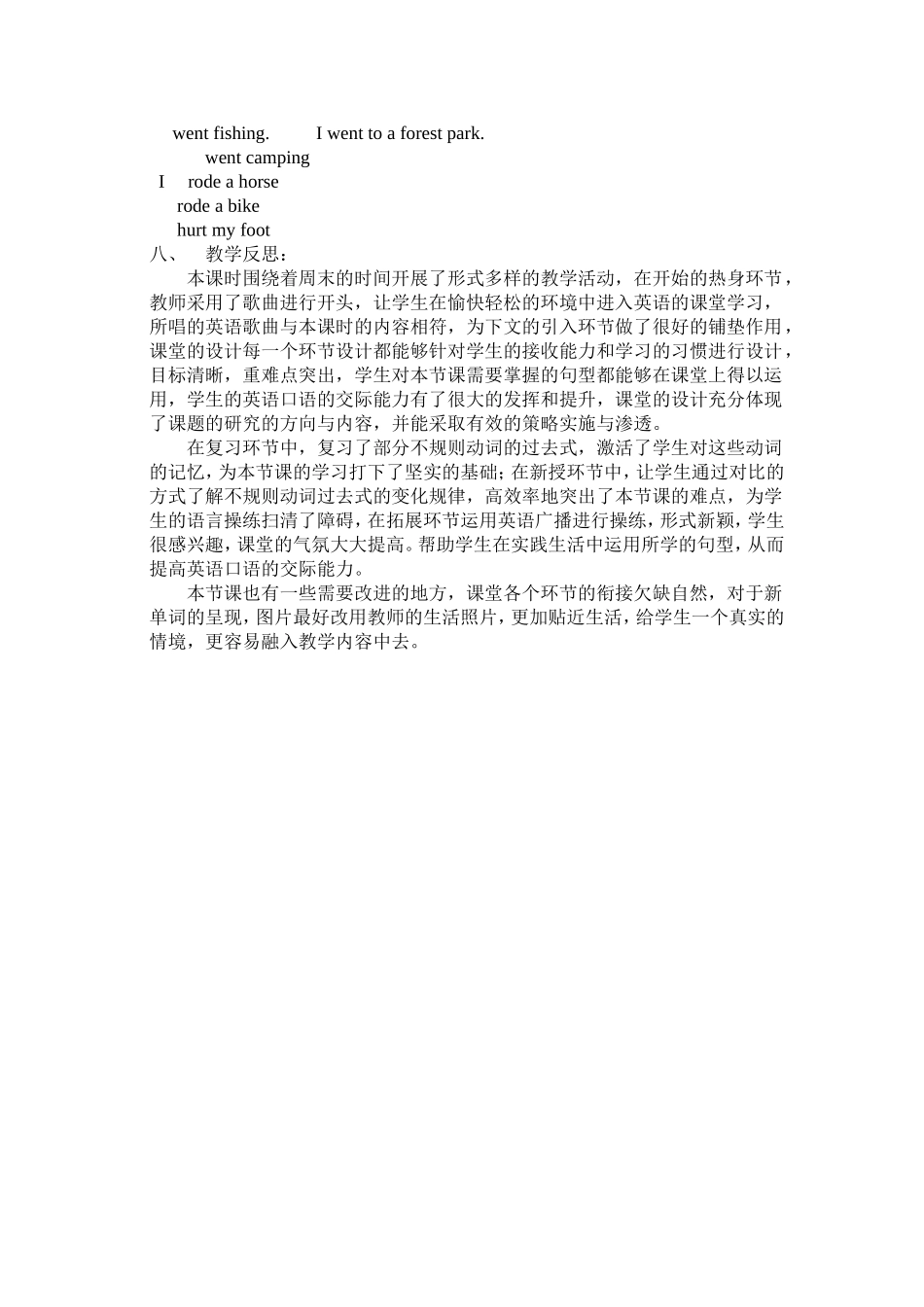 《Wheredidyougo》教学案例（富教小学欧阳婉霜）_第3页