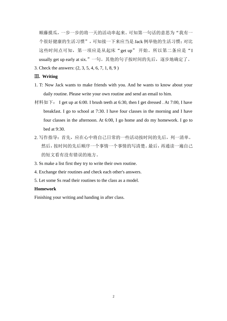 初中英语7Bunit2“Myschoolday”写作教学设计 (2)_第2页