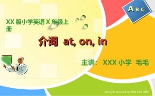 介词at,on,in