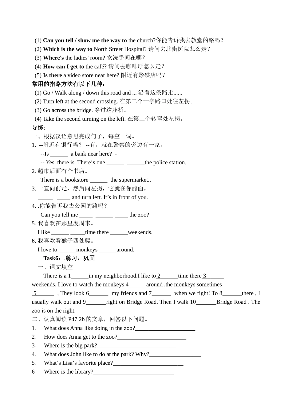 九年级英语总复习Grade7(下)Uint8_第3页