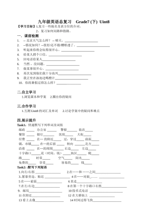 九年级英语总复习Grade7(下)Uint8