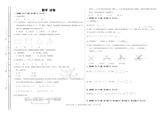 2015初一上期末复习用测试题