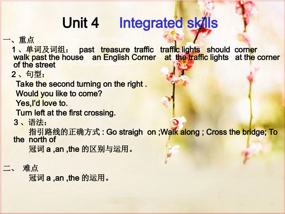 作业3-3：重难点解决策略表单（复杂版）七年级英语Unit4谭荣思1 (2)_第2页