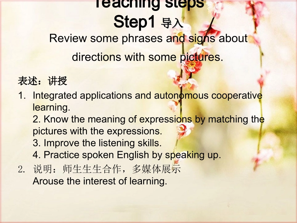 作业3-3：重难点解决策略表单（复杂版）七年级英语Unit4谭荣思1 (2)_第3页