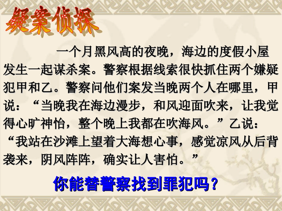 热力环流 (2)_第2页