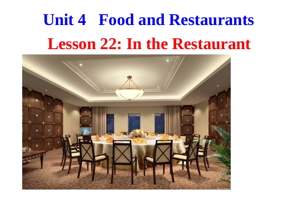 冀教版新七年级上lesson22IntheRestaurant课件（共30张PPT）_第1页