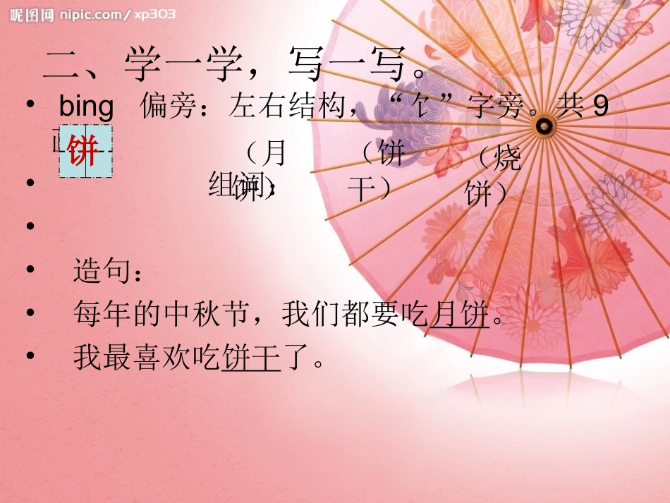 月饼多少钱一块_第3页