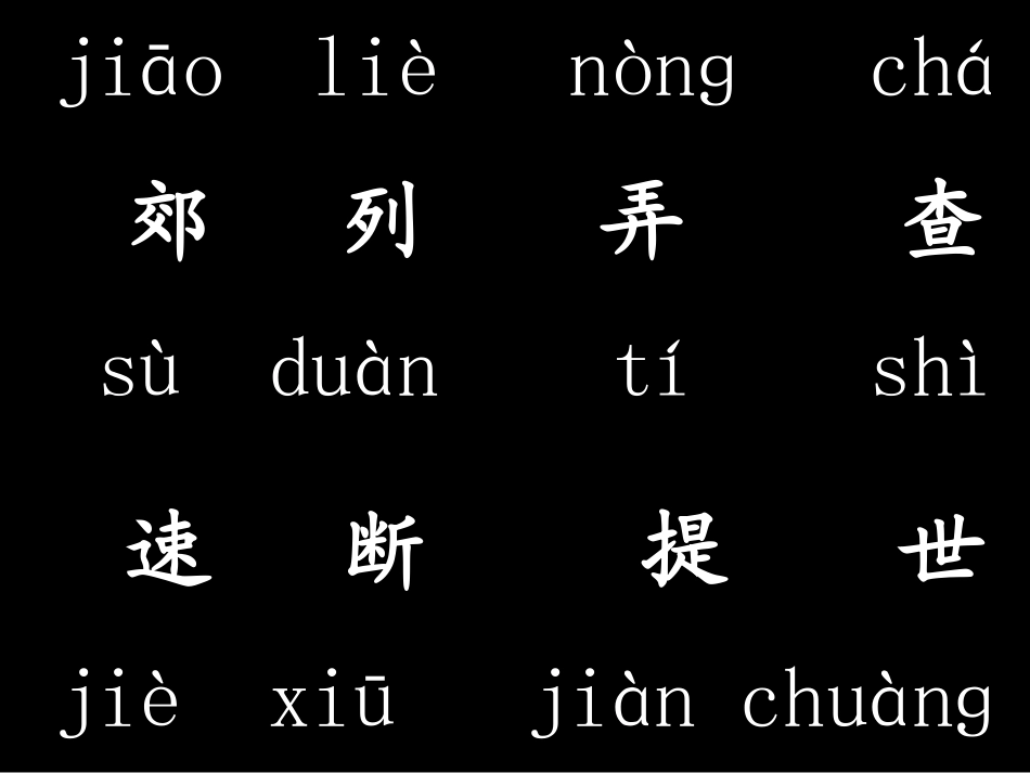 火车的故事课件_第2页