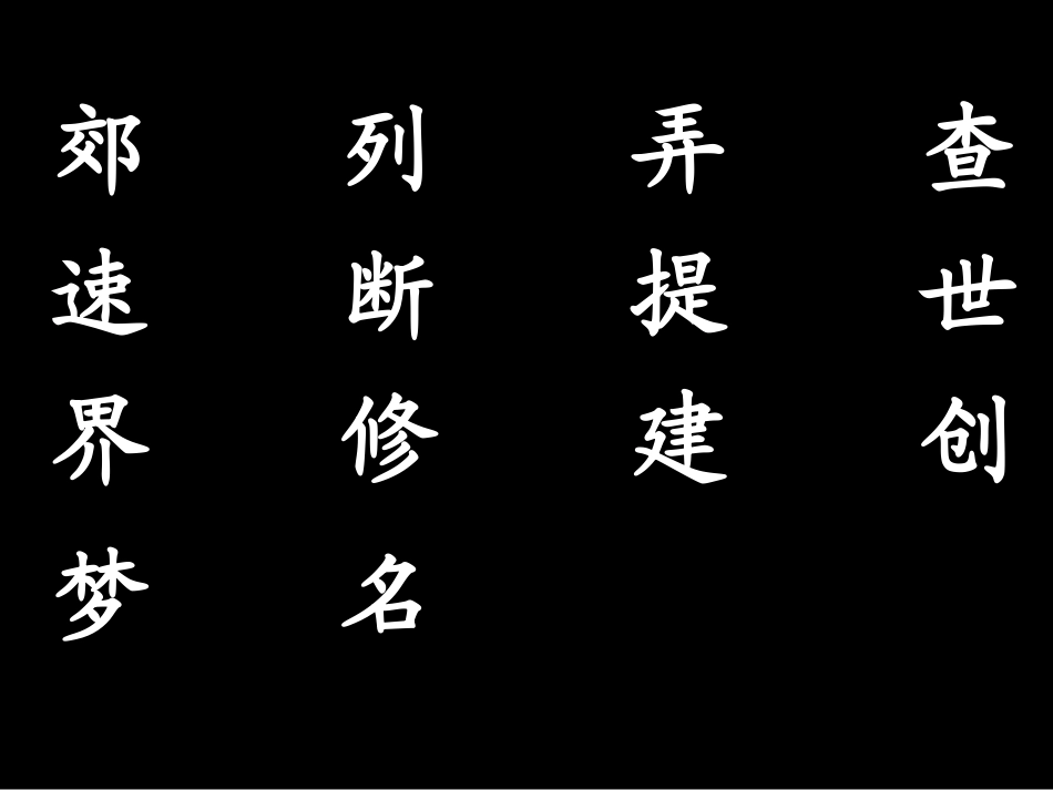 火车的故事课件_第3页