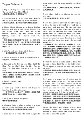 英语绕口令_带翻译版