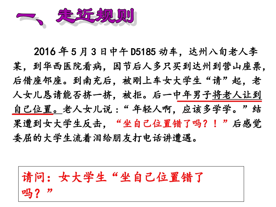 走进法律正稿_第2页