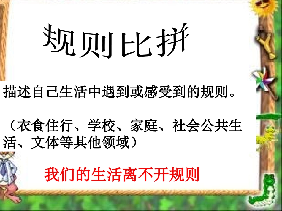 走进法律正稿_第3页