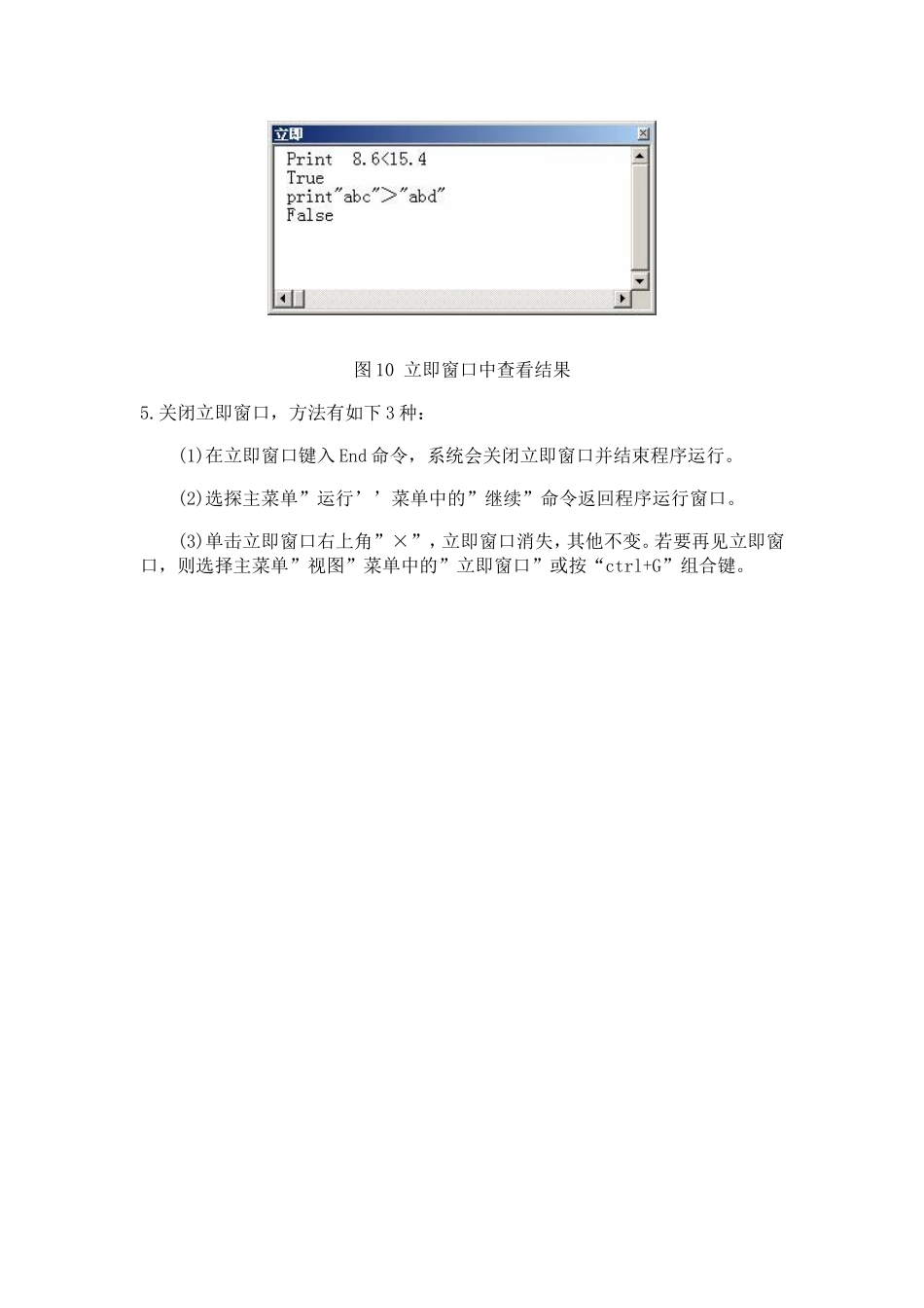 第5课运算符实验_第2页