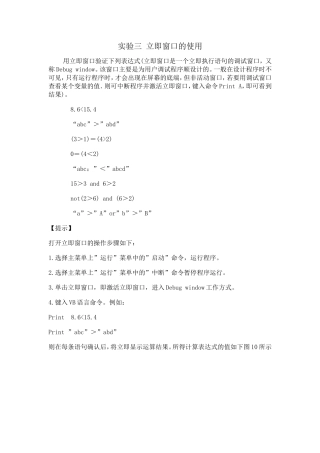 第5课运算符实验