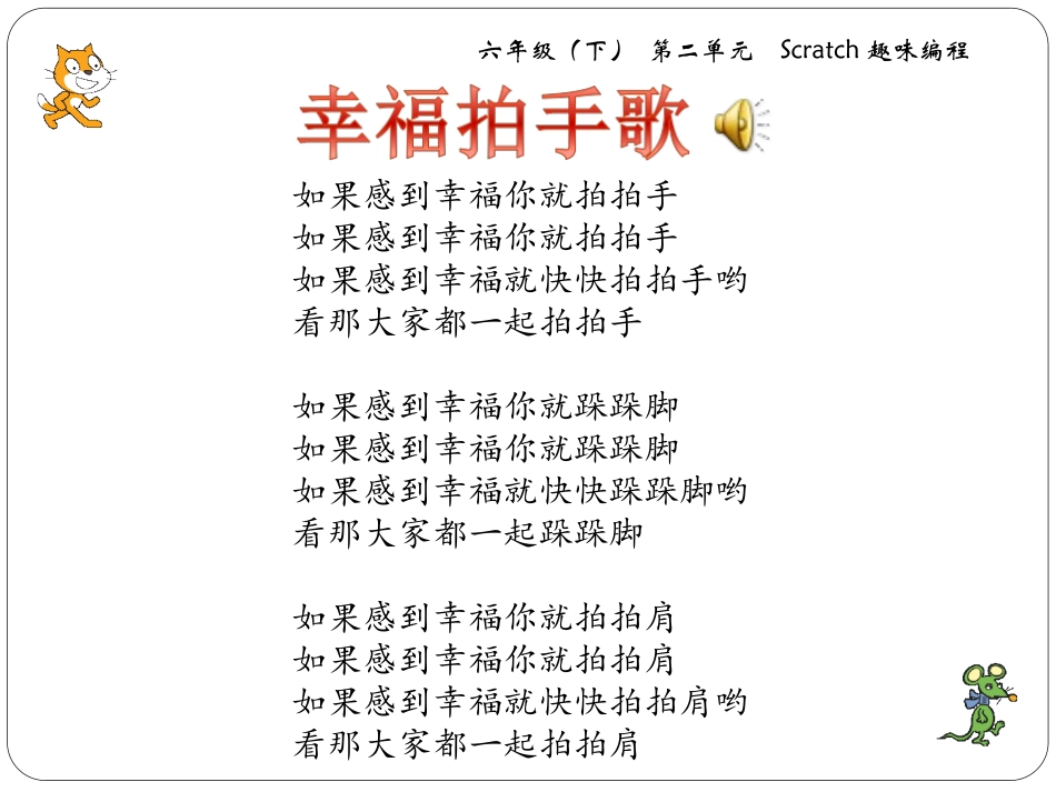 载歌载舞课件_第1页