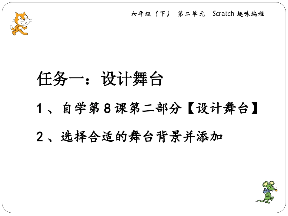 载歌载舞课件_第3页