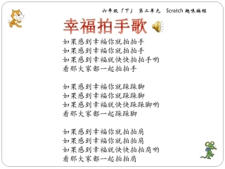 载歌载舞课件