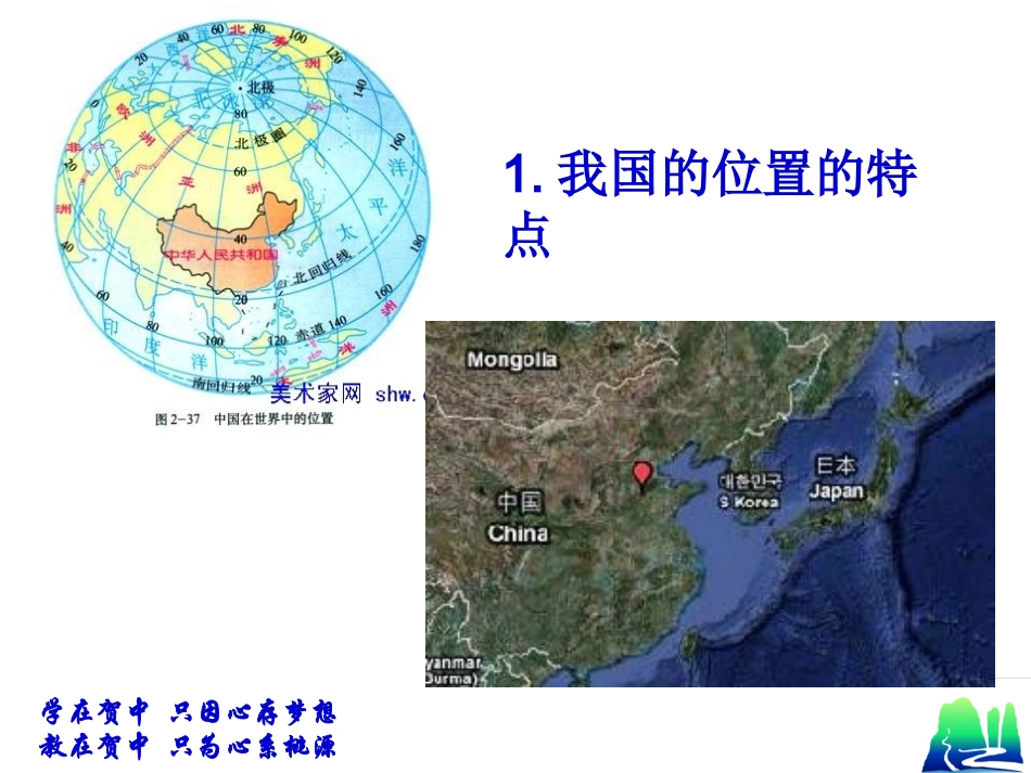 七下《历史与社会》有关“特点”综合复习_第2页