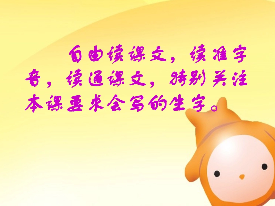 新型玻璃课件_第2页