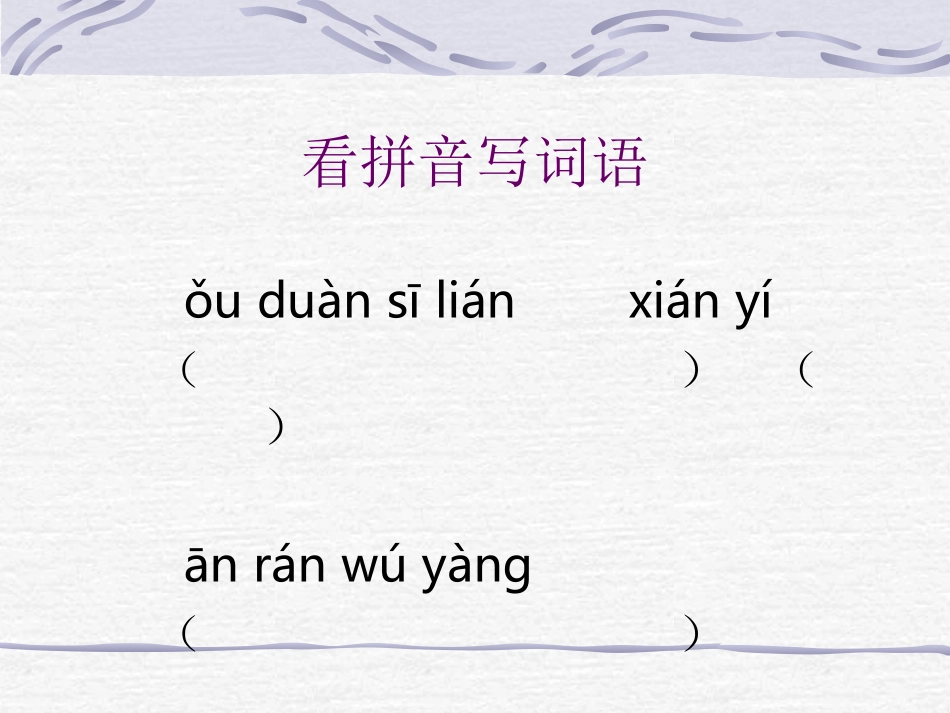 新型玻璃课件_第3页