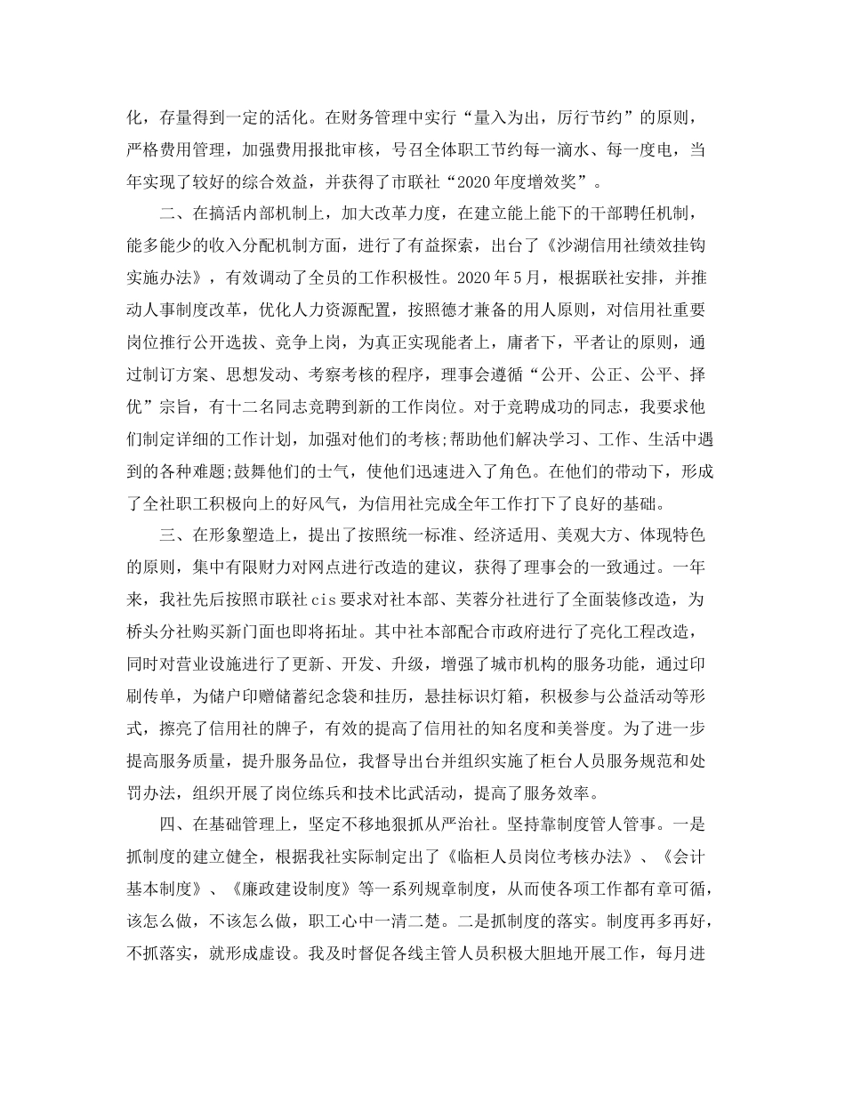货代业务员年度总结范文_第2页