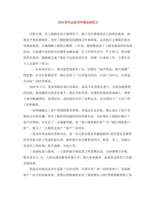 货代业务员年度总结范文
