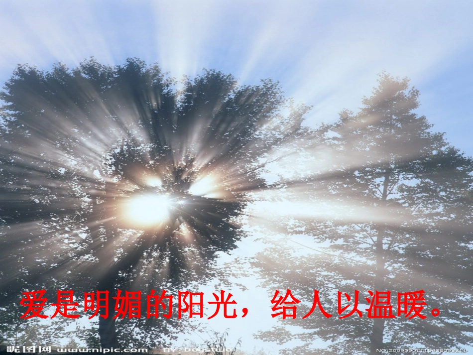 四上胜似亲人_第2页