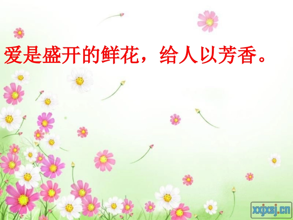 四上胜似亲人_第3页