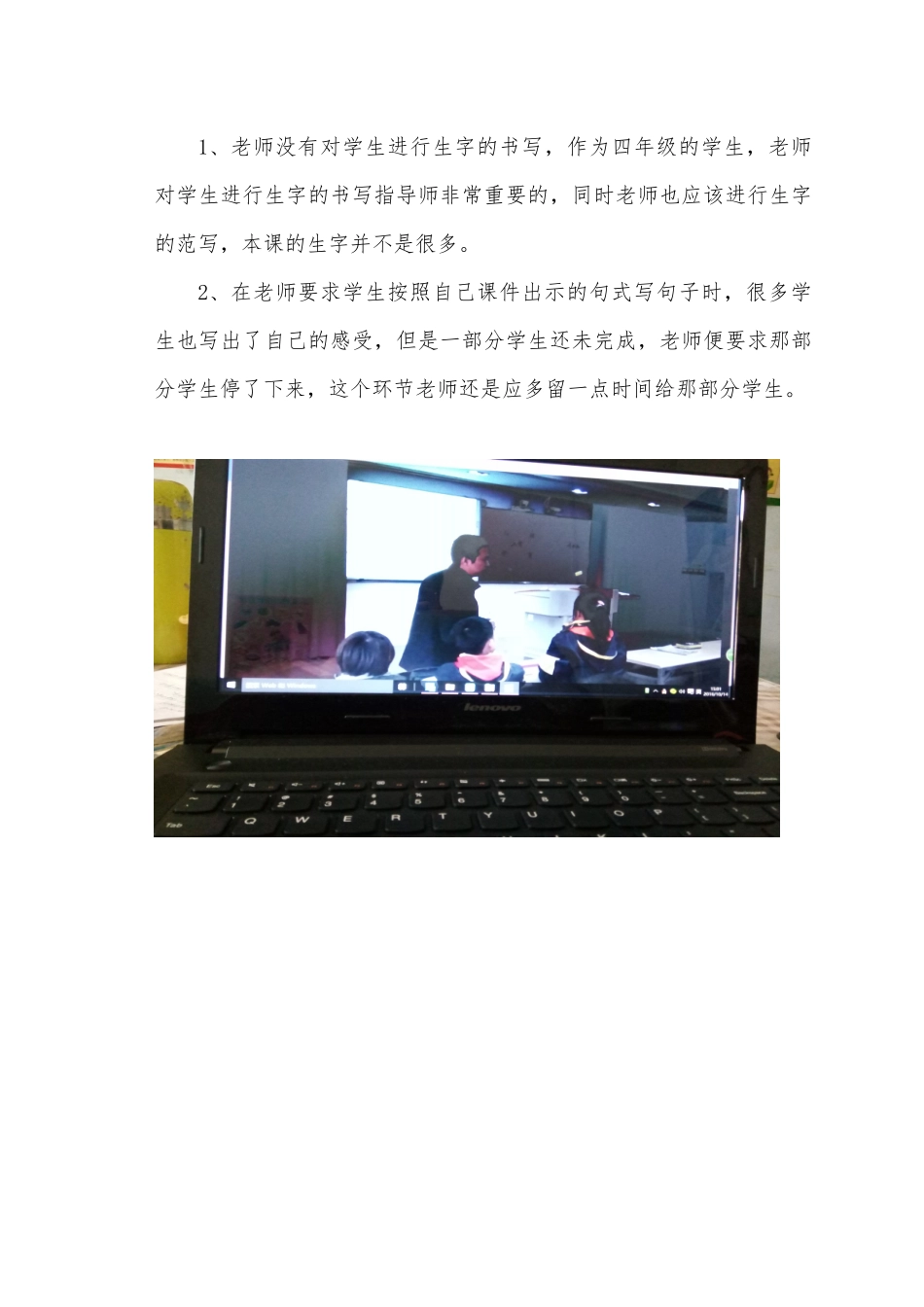 南盘江镇箐口小学彭其贵《江雪》评课稿_第2页