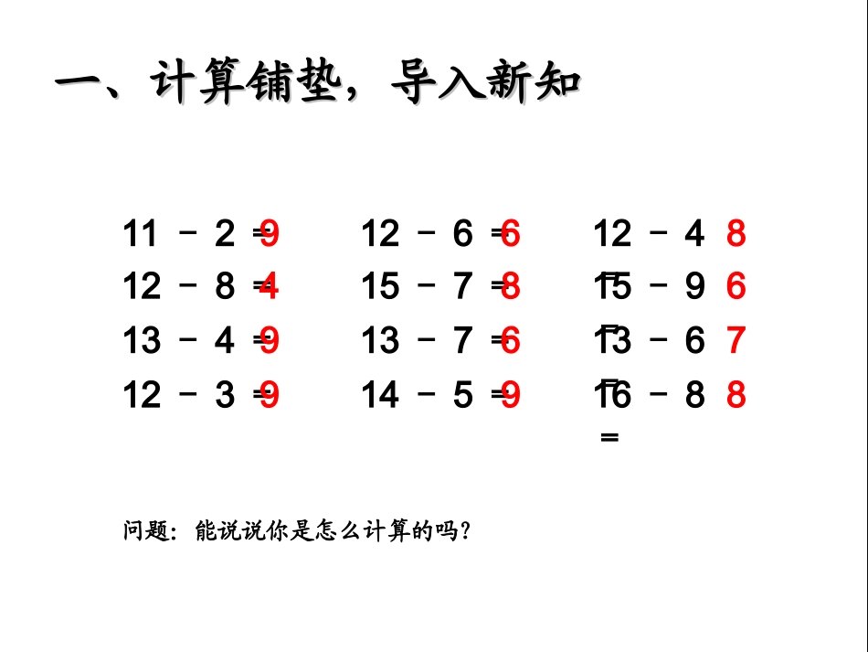 例5解决问题 (2)_第2页