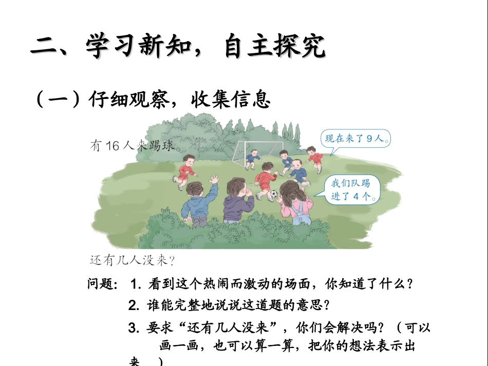 例5解决问题 (2)_第3页