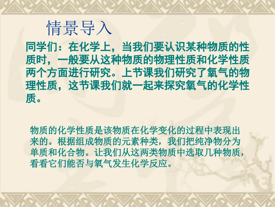 氧气的化学性质_第3页