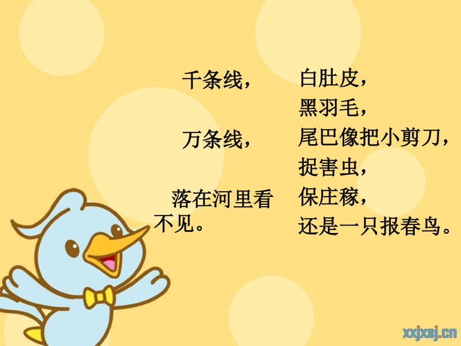 三——4《嘀哩嘀哩》修改版_第2页