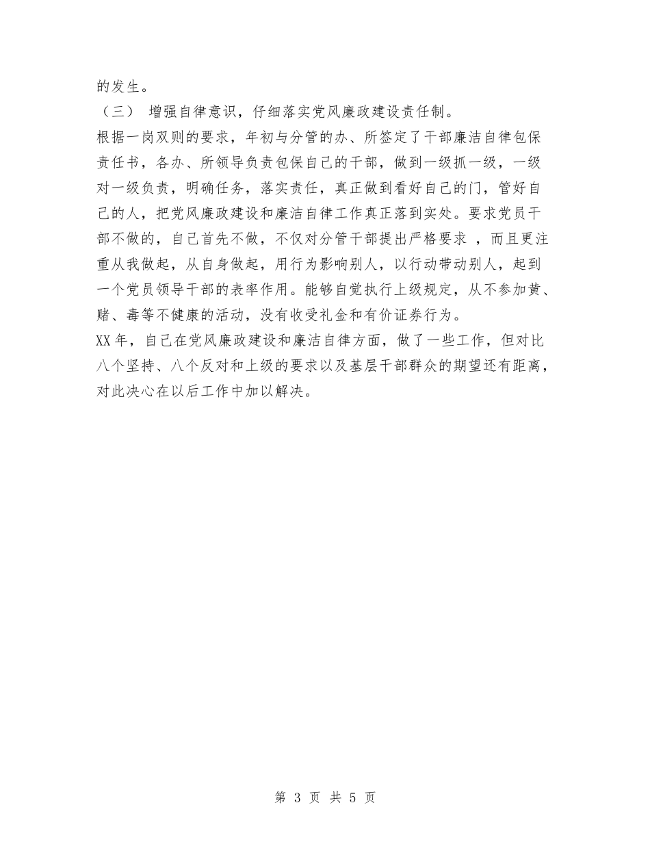 2024年街道党政干部情况总结与2024年街道共青团总结汇编_第3页