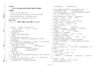 2024年三级(高级)保育员考前练习试题B卷-附解析
