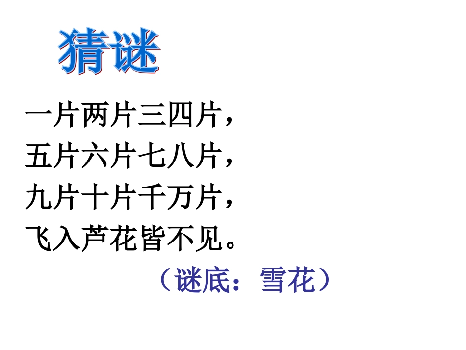 《世说新语》两则_第3页